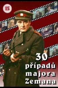 30 случаев майора Земана